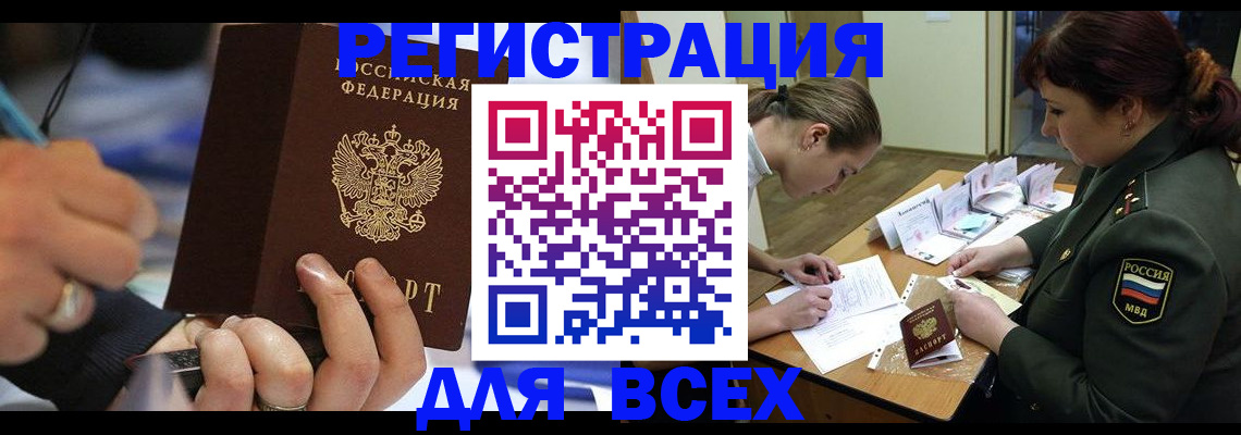 миграционный учет в Орехово-Зуево