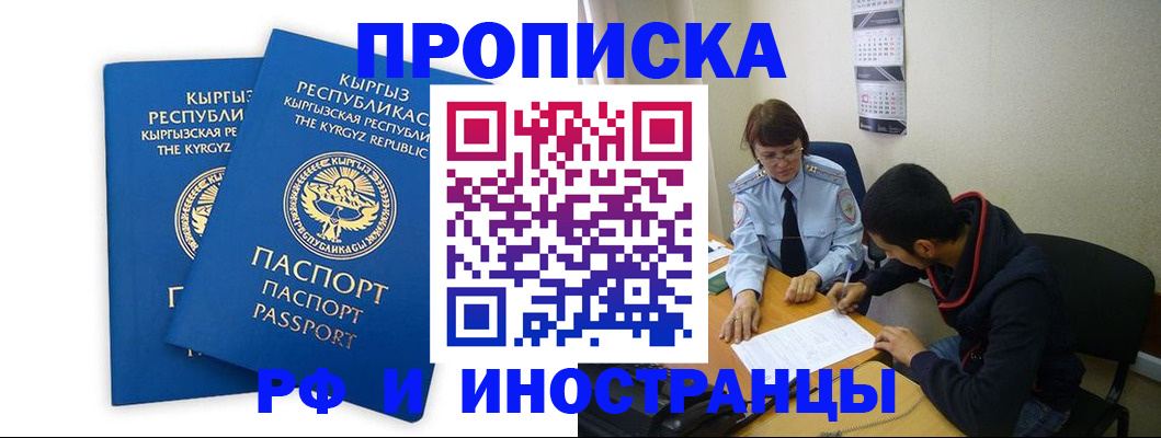 регистрация для школы в Орехово-Зуево